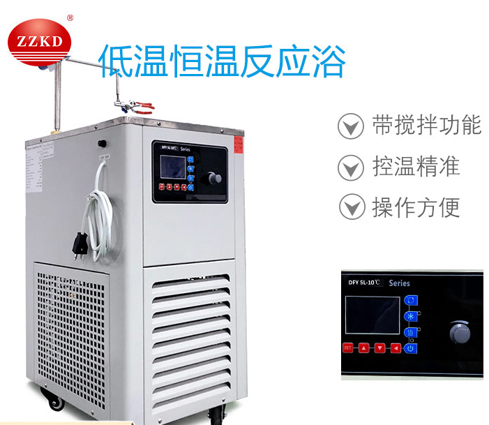 低溫恒溫反應(yīng)?。ú郏?>
					</div> 
					<div   id=