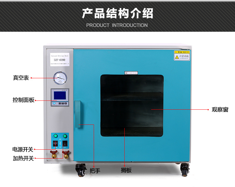 DZF-6090真空干燥箱